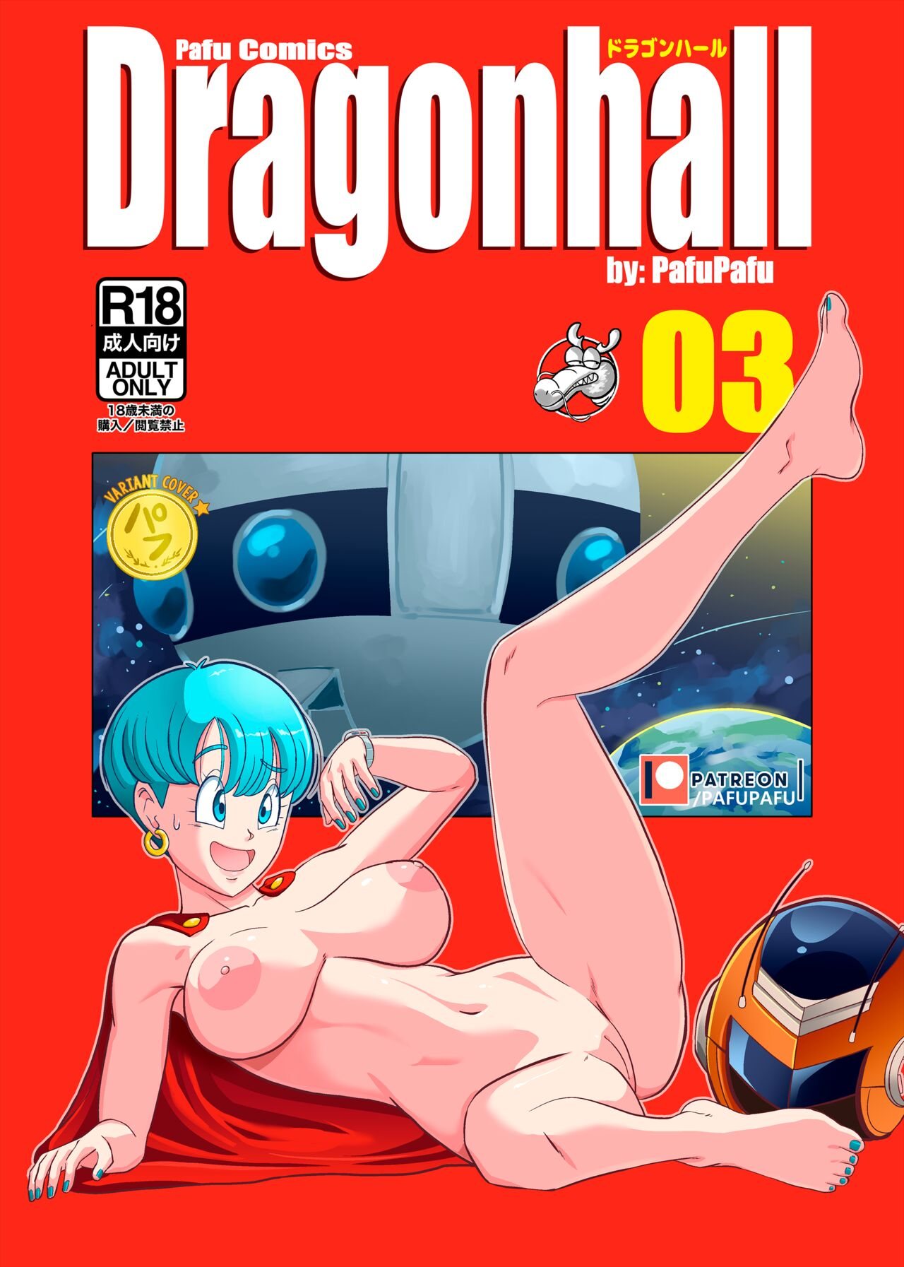 Gohan vs Bulma! (Dragon Ball Z) PafuPafu - FreeAdultComix